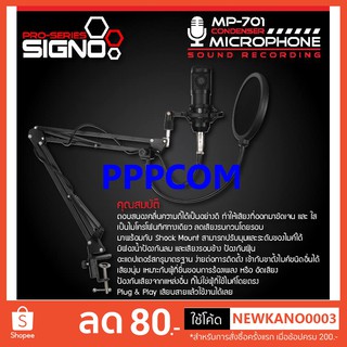 SIGNO Condenser Microphone Sound Recording รุ่น MP-701 / MP-704 (ไมค์โครโฟน)