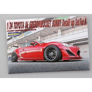 Hobby Design : HD02-0270 : 1/24 Toyota 86 2012 Greddy&amp;Rocket Bunny（PE+Resin+Metal parts）