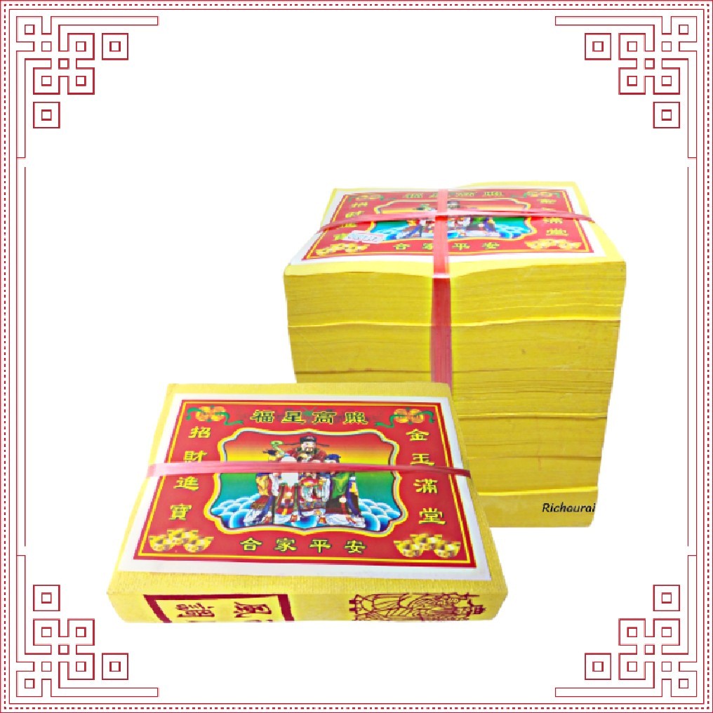 กระดาษเงิน-ทอง ฮกเกี้ยนกิม ทองเต็ม มีพระ3เซียน สีเหลือง แผ่นกลาง