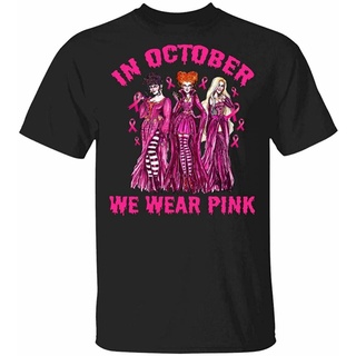 เสื้อยืดวินเทจเสื้อยืด พิมพ์ลาย Hocus Po-cus in October We Wear Pink สไตล์คลาสสิก ไม่ซ้ําใคร สําหรับผู้ชาย 973506S-5XL