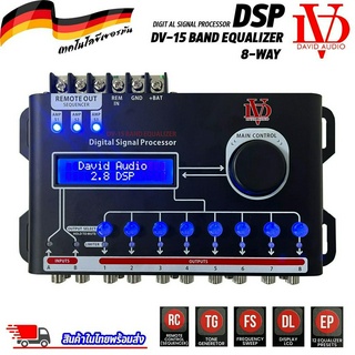 DSP ยี่ห้อ DAVID AUDIO รุ่นDV-15 BAND EQUALIZER 8-WAY ชุดปรับแต่งจูนระบบเสียง เครื่องเสียงรถ (Digital Signal Processor)