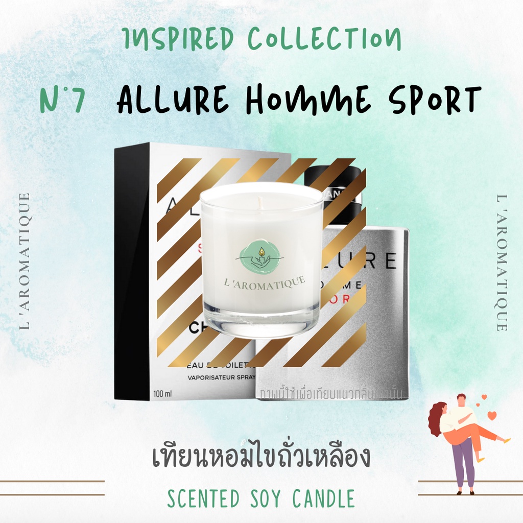 Allure Homme Sport เทียนหอมไขถั่วเหลือง💕 Chanel ชาแนล bath&amp;body works soywax น้ำมันหอมระเหย ของขวัญ ปัจฉิม laromatique