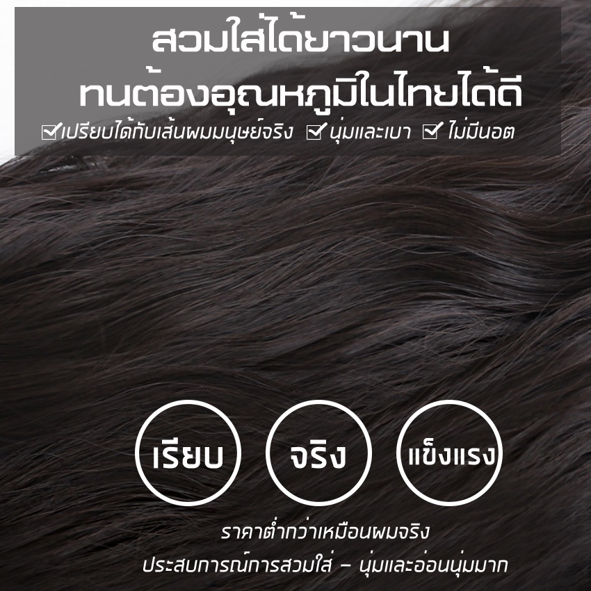 แฮร์พีชผมยาว เส้นไหมทนความร้อนสูง หนีบได้หวีได้  แฮร์พีชเรียบง่ายและแข็งแรงในการสวมใส่  3 สีให้เลือก