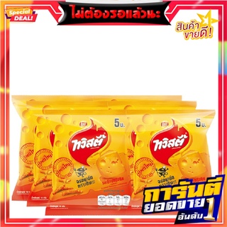 ทวิสตี้ ขนมอบกรอบ รสชีส 16 กรัม x 12 ซอง Twisties Extruded Snacks Cheeze 16g x 12 Bags