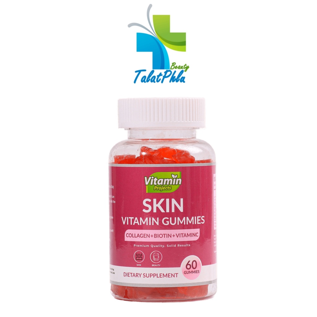 Vitamin Projects Skin Vitamin Gummies วิตามิน บำรุงผิว [ขวดม่วง] [60 เม็ด/กระปุก] [1 กระปุก] วิตามินซีคลอลาเจนให้ผิวสวย
