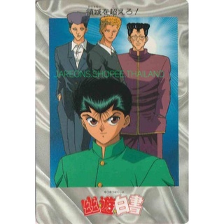 🇯🇵 👈 การ์ด YuYu Hakusho collectible card คนเก่งฟ้าประทาน ของแท้จากญี่ปุ่น #19