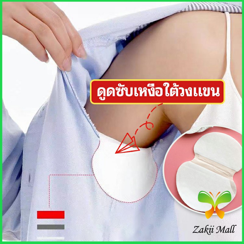 แผ่นซับเหงื่อ กันเหงื่อ ใต้วงแขน antiperspirant sticker