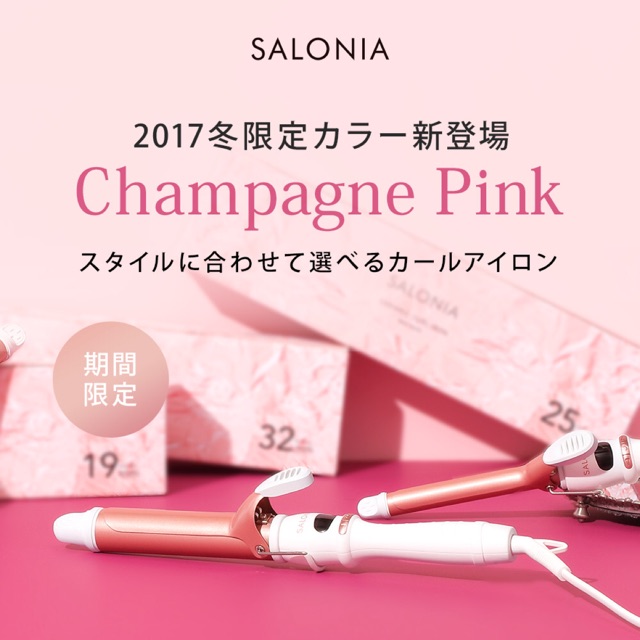 เครื่องม้วนผม Salonia สี Champagne Pink Limited Package