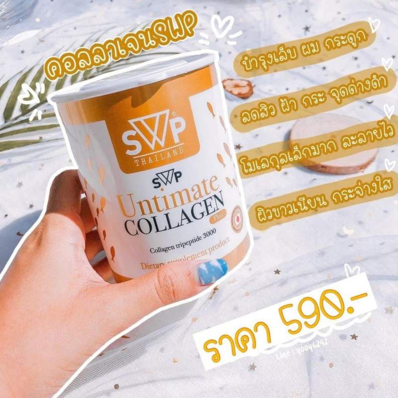 SWP Untimate Collagen Plus เอส ดับบลิว พี อัลติเมท คอลลาเจน พลัส คอลลาเจนแท้จากญี่ปุ่น 100%
