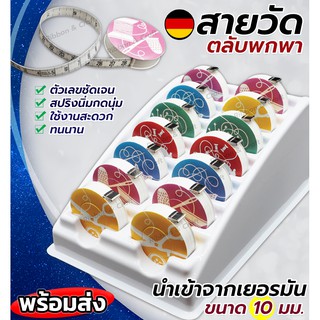 สายวัดพกพาตลับกลมลายอุปกรณ์ตัดเย็บ พร้อมส่ง สายวัดสัดส่วน ตลับเมตรพกพา ยังไม่มีคะแนน