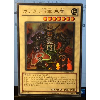 STBL-JP043[UR]General Karakuri Zero: