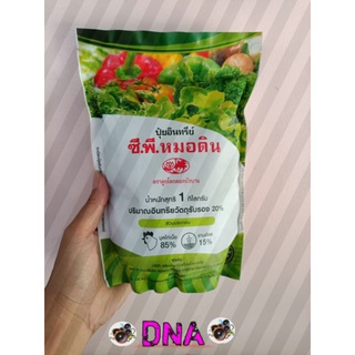 ปุ๋ยอินทรีย์ ซี.พี.หมอดิน 1กก.ปุ๋ยอินทรีย์มูลไก่ สำหรับบำรุงต้น ดอก ใบ และช่วยฟื้นฟูสภาพดินได้อย่างดี