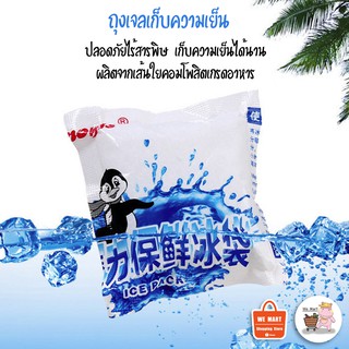 เจลเก็บความเย็น แบบแช่น้ำ เจลเย็น ไอซ์แพค ไอซ์เจล lce pack Ice gel VE-016