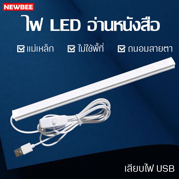 หลอดไฟ USB ใช้งานง่าย สะดวกปลอดภัย ไม่มีความร้อน ไฟฉุกเฉิน หลอดไฟแท่ง ใช้ร่วมได้กับ Adapter Power Bank ได้