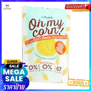 Oh My Corn - Sweet Corn Kernel Crisps โอ้มายคอร์น ข้าวโพดหวานกรอบ