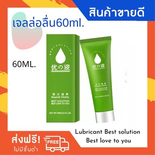 เจลล่อลื่น Lubicant for Sex ช่วยทำให้กิจกรรมลื่นไหล สารสกัดจากธรรมชาติไร้กลิ่น ล้างออกง่าย G009