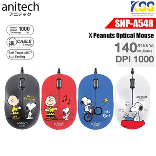 ANITECH เมาส์มีสาย 1000 DPI Anitech รุ่น SNP-A548 สายยาว 140 ซม. | ไทยมาร์ท THAIMART VSTECS