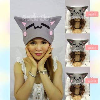 หมวกแฟชั่น หมวกหน้าแมว สีเทา (ทรงสี่เหลี่ยม) น่ารัก (สินค้า Handmade)