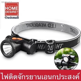 ไฟฉายคาดหัว ไฟติดจักรยานเอนกประสงค์ Outdoor ไฟฉายชาร์จไฟ USB Rechargeable Headlight / 586