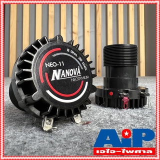 1 ดอก NANOVA NEO-11 TW NEO ดอกลำโพง เสียงแหลม NA NOVA NEO11 Tweeter Compression Driver 8 OHM 30W NEO 11 เอไอ-ไพศาล