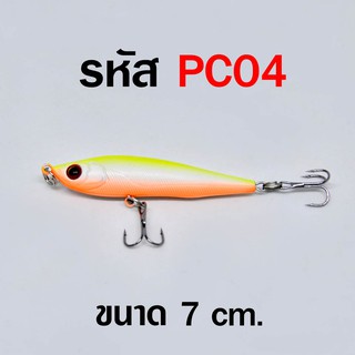 PARROT CRAZY BAIT PC 04 เหยื่อปลอมสำหรับตกปลาทั่วไป