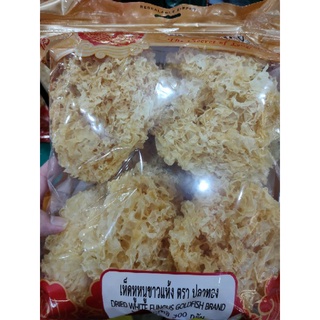 เห็ดหูหนูขาวแห้ง Dried White Fungus 300g