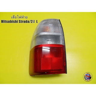 MITSUBISHI TRITON L200 STRADA 96-01 TAILLIGHT  LH  ไฟท้ายสำหรับรถยนต์ ด้านซ้าย แบบ2สี