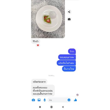 แป้งทำขนม ไดฟูกุ โมจิ สำเร็จรูป พร้อมปั้น ฮาลาล นุ่มละมุน อร่อยถูกปาก ราคา ถูกที่สุด ดีลบีเคเค แกลเลอรีภาพที่ 7