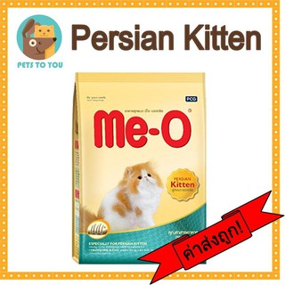 Me-o Persian Kitten อาหารแมวมีโอ ลูกแมวเปอร์เซีย (ขนาด 1.1kg)