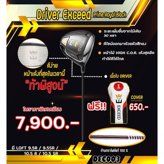 DRIVER EXCEED PRIME ROYAL BLACK 2019 รหัสสินค้า DEC003