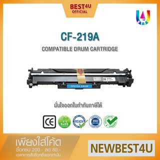 Best4U ตลับดรัม DRUM CF219A /HP CF219A/HP19A For HP LaserJet Pro M102a/M102w/M103a/M103nw/M130