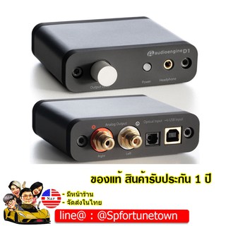 Audioengine D1 Premium 24 บิต DAC (ตัวแปลงสัญญาณดิจิตอล - อะนาล็อก)