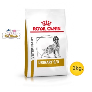 Royal Canin Urinary s/o ขนาด 2กก.