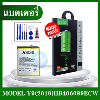 แบตเตอรี่ HUAWEI Y9 2018 Y9 2019 Y7P Mate9​ Mate9​Pro​ Y7 2019 พร้อมเครื่องมือ กาว Battery Y92019​ Y92018​ Mate