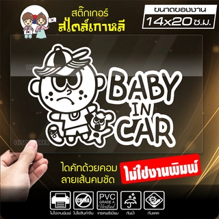 สติ๊กเกอร์ในรถมีเด็ก 🔥 BABY IN CAR 🔥 ในรถมีเด็ก รุ่น KO3-07 งานไดคัทด้วยคอม คงทน (ไม่ใช่งานพิมพ์ สีไม่ลอก) ขนาด 14x20...