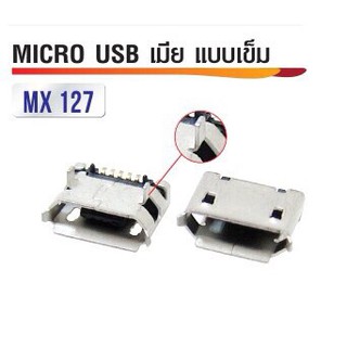 หัวต่อ Micro USB เมีย แบบเข็ม