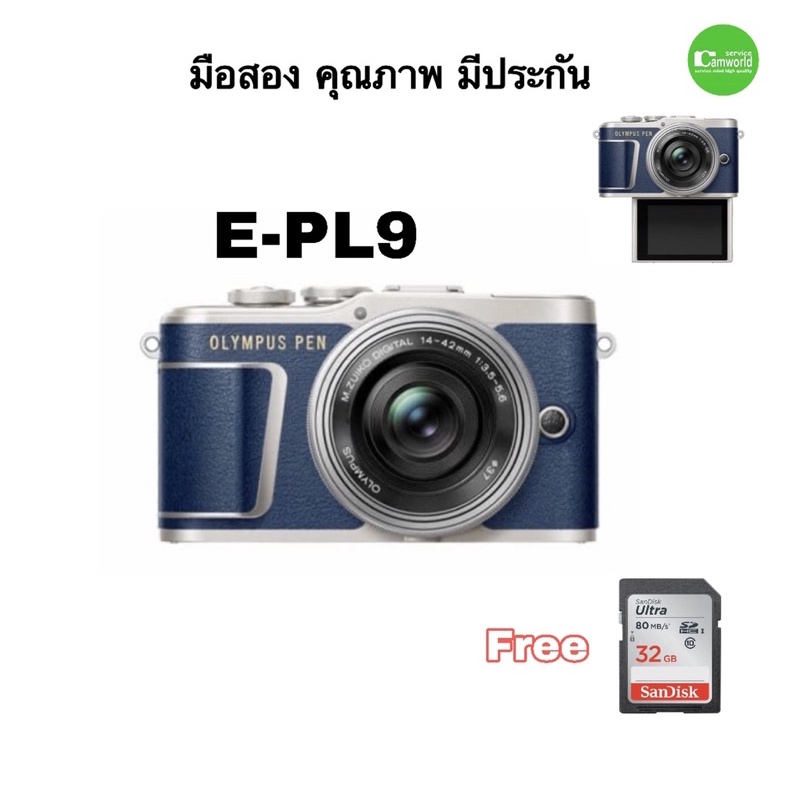 Olympus PEN E-PL9 epl9 กล้อง + เลนส์ 14-42mm EZ WiFi ในตัว VDO 4k จอใหญ่ ทัชสกรีน เหมาะทำไลด์สด สตรี