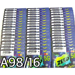 เบอร์มงคล!! เบอร์สวย!! AIS 1-2 call ระบบเติมเงิน ซิมเทพ!4/15mbps!  เลือกเบอร์ได้ รหัส A98/16