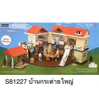 ping toysบ้านตุ๊กตา บ้านตุ๊กตาหมี บ้านตุ๊กตากระต่าย2 ตัว SANTOMLE