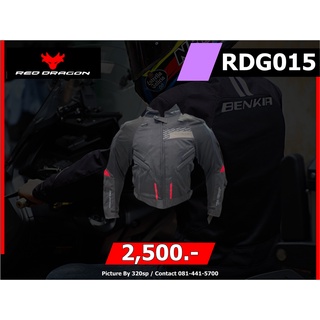 เสื้อการ์ดสำหรับผู้ชาย RED DRAGON RDG015 ของแท้ส่งไว