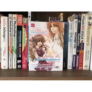 หนังสือ Butterfly Boy รักป่วนใจของยัยจอมงก
ผู้เขียน นัตตี้