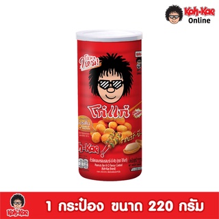 โก๋แก่ถั่วลิสงเคลือบรสชาติบาร์บีคิว กระป๋องใหญ่ 220g