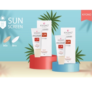 Kiyono Perfect Sunblock Cream คิโยโนะ เพอร์เฟ็ค ซันบล๊อก ครีม SPF 50 PA+++ NEW