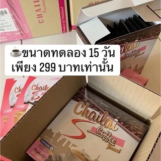 กาแฟไฉไล1กล่อง มี 15 ซอง