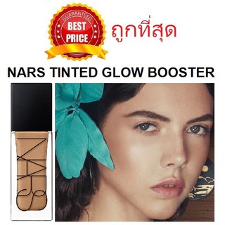 Beauty-Siam แท้ทั้งร้าน !! แบ่งขายเริ่ม119฿ บูสท์ผิวให้ออร่า NARS TINTED GLOW BOOSTER