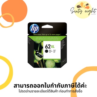 HP 62XL Black (C2P05A) INK ORIGINAL Cartridge ของแท้