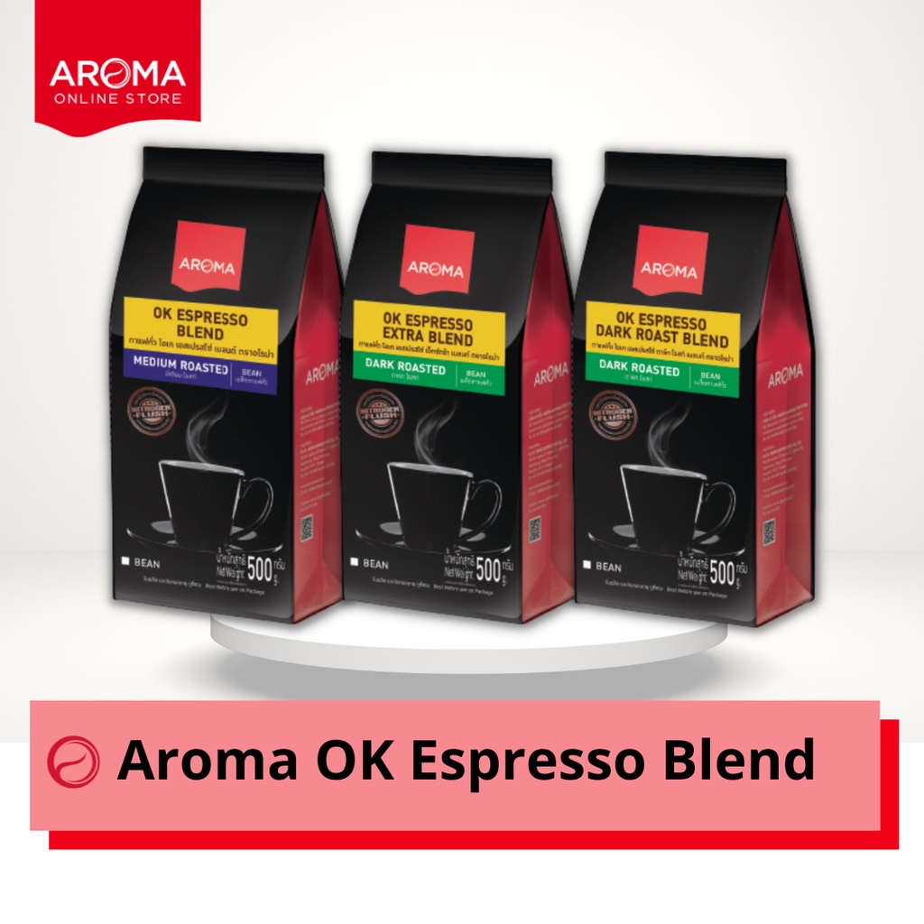 Aroma Coffee เมล็ดกาแฟคั่ว OK ESPRESSO BLEND (ชนิดเม็ด) ตรา อโรม่า  (500 กรัม/1 ซอง)