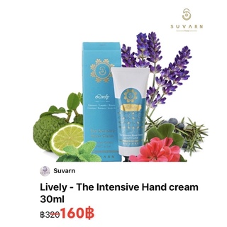 SUVARN The Intensive Handcream 30 Gram ; LIVELY (เปปเปอร์มินม์ / โรสแมรี่ / เจอราเนียม)