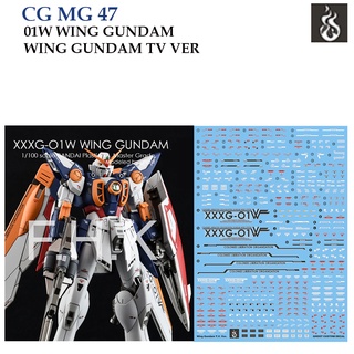 ดีคอลน้ำ [Ghost] MG 47 WING GUNDAM T.V. Ver. Fluorescent WATER DECAL GMG47 GMG 47 MG47