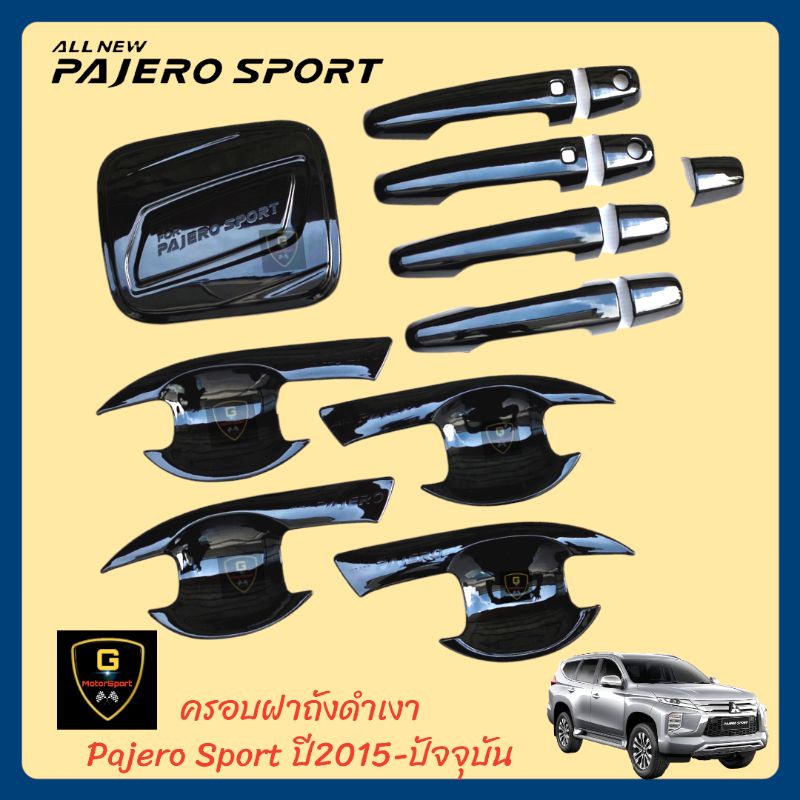 กันรอยประตูดำเงา Mitsubishi Pajero Sport ปี2015-ปัจจุบัน